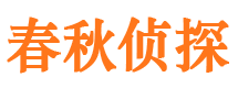 肃北市私家侦探